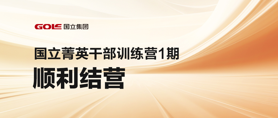 ����Ǳ�� ����δ�� | XPJݼӢ�ɲ�ѵ��Ӫ��1�ڣ�˳����Ӫ